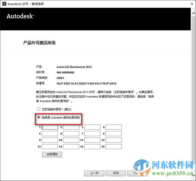 AutoCAD Mechanical下載 2013 簡體中文版