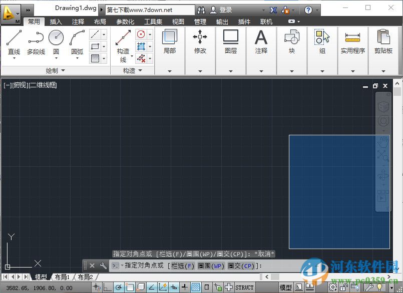 AutoCAD Mechanical下載 2013 簡體中文版