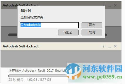 Autodesk revit2017 中文免費(fèi)版