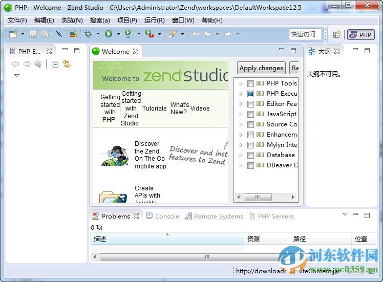 zend studio下載 12.5 官方版