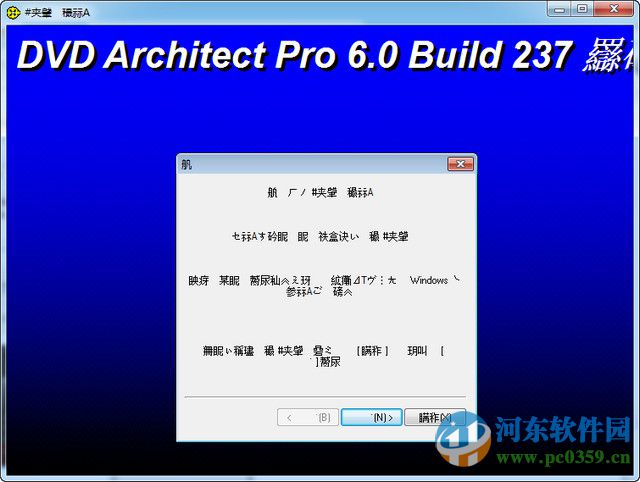 dvd architect pro下載 6.0 中文版