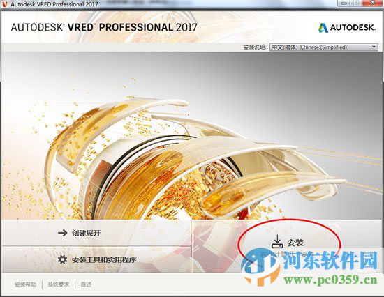 Autodesk Vred Professional 2017 中文破解版