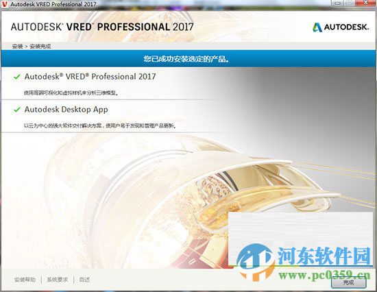 Autodesk Vred Professional 2017 中文破解版