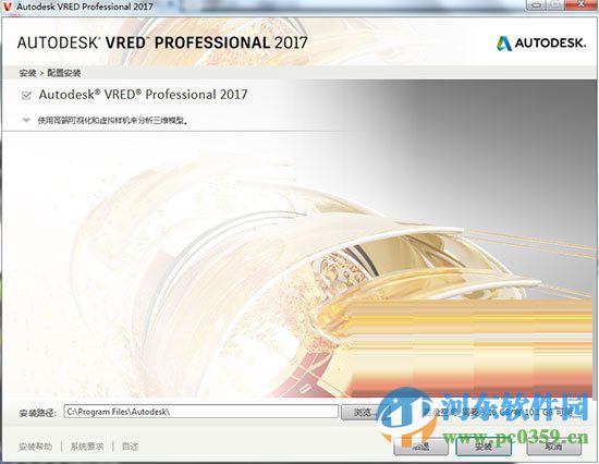 Autodesk Vred Professional 2017 中文破解版