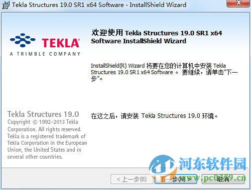 tekla structures(64位/32位) 19.0 中文版