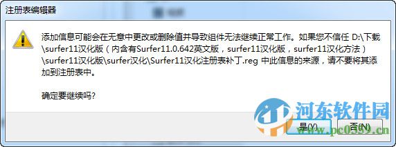 surfer11下載 11.0.642 中文版