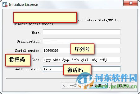 Stata14下載 中文漢化版