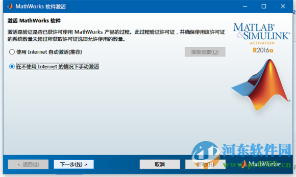 matlab 2016a 破解版