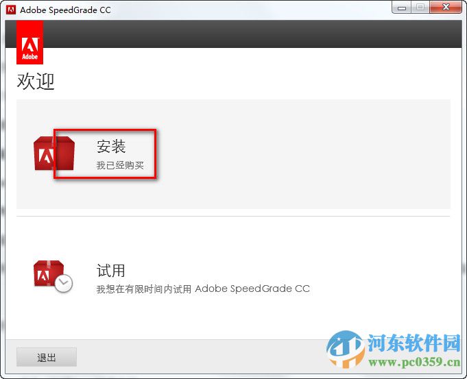 adobe speedgrade cc 2014下載 免費(fèi)版