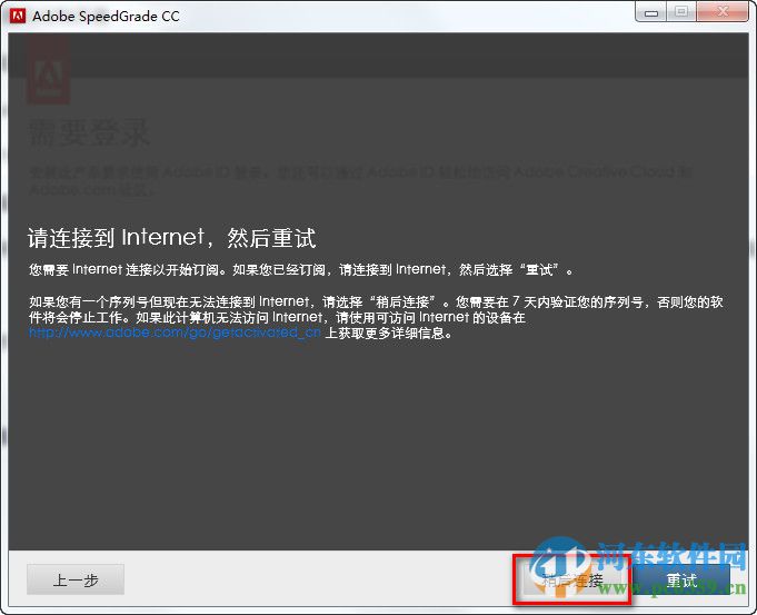 adobe speedgrade cc 2014下載 免費(fèi)版