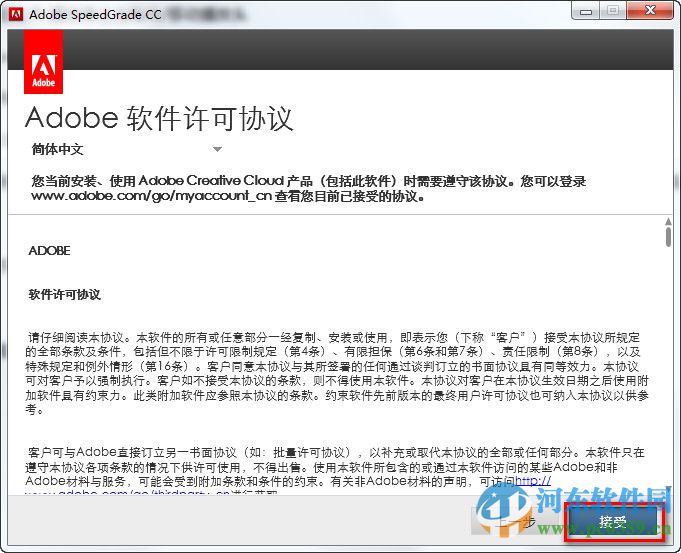 adobe speedgrade cc 2014下載 免費(fèi)版