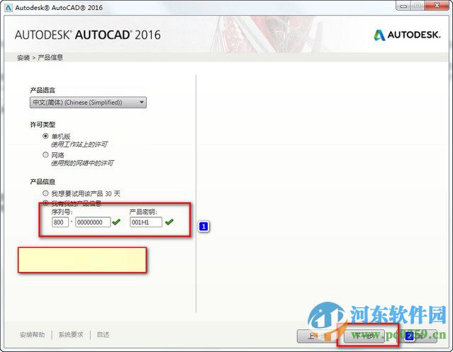 autocad2016 32位/64位精簡(jiǎn)版 附安裝教程