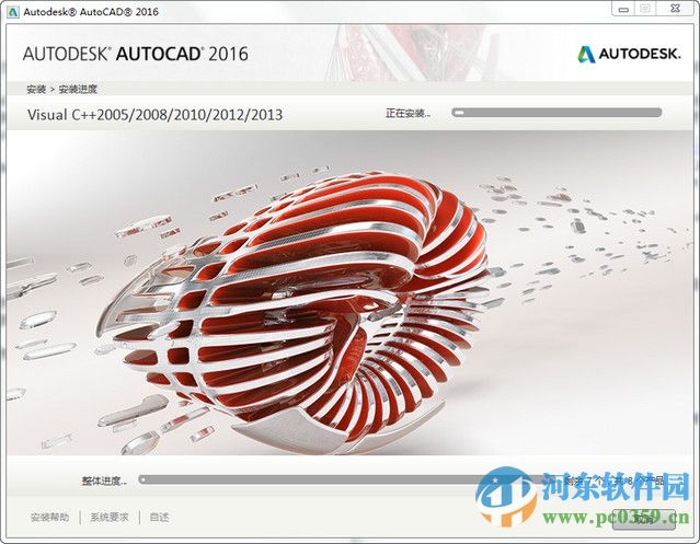 autocad2016 32位/64位精簡(jiǎn)版 附安裝教程