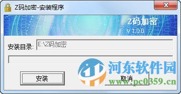 Z碼加密下載 1.0.0.3 官方版