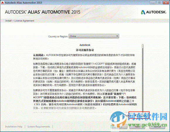 alias automotive 2015下載 中文免費(fèi)版