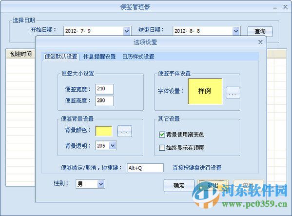 卓越辦公助手workview 1.1.0 官方版