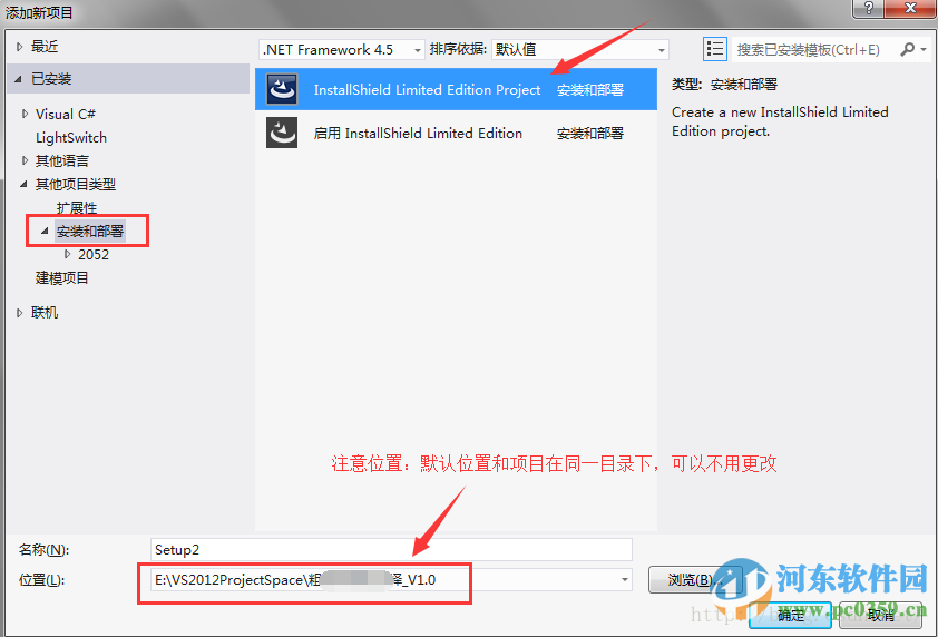 installshield下載 2015 免費版