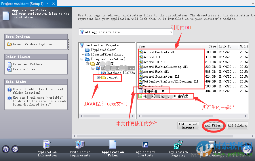 installshield下載 2015 免費版