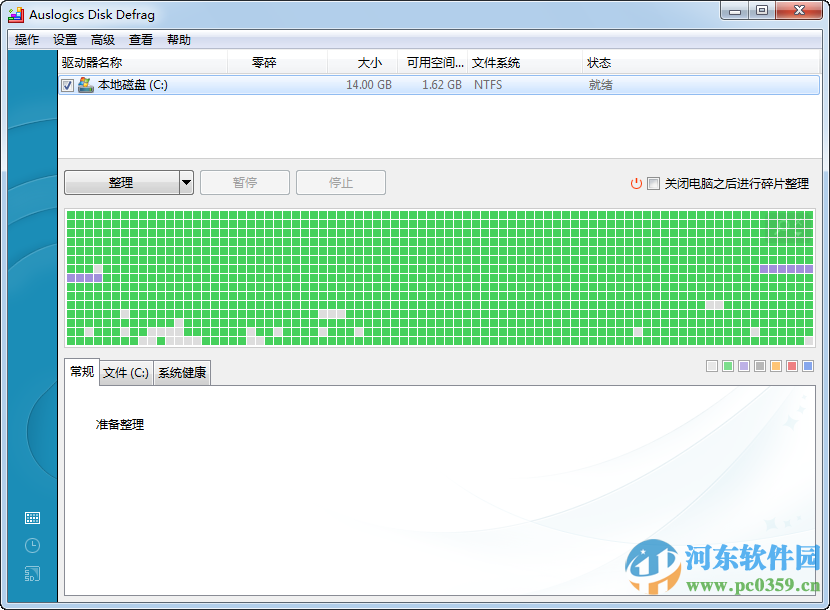 Auslogics Disk Defrag professional <a href=http://m.stslhw.cn/zt/cipanqingli/ target=_blank class=infotextkey>磁盤清理</a> 5.4 官方版