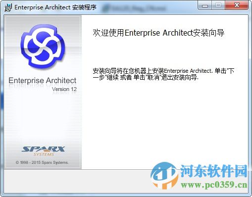 enterprise architect下載 12 中文版