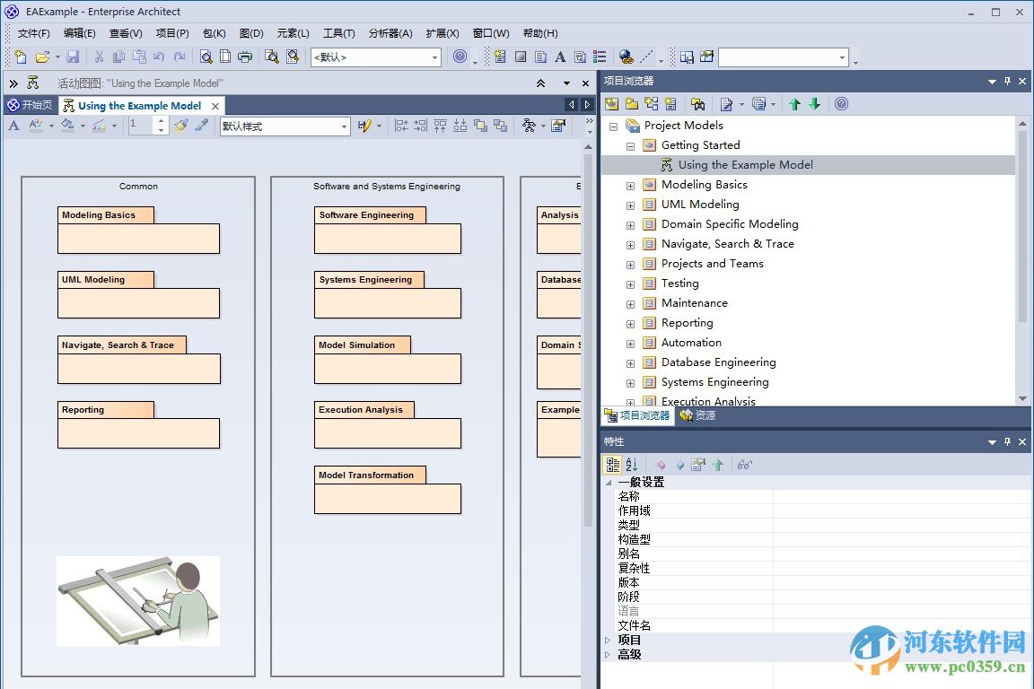 enterprise architect下載 12 中文版