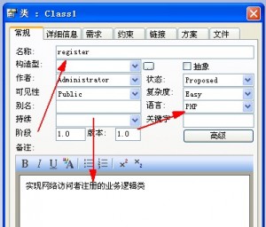 enterprise architect下載 12 中文版