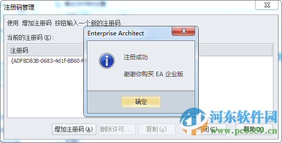 enterprise architect下載 12 中文版