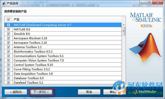 MATLAB R2015b下載 附安裝教程 8.6.0 簡體中文版