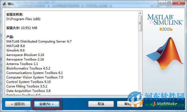 MATLAB R2015b下載 附安裝教程 8.6.0 簡體中文版