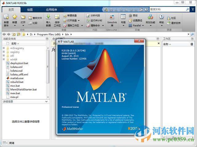 MATLAB R2015b下載 附安裝教程 8.6.0 簡體中文版