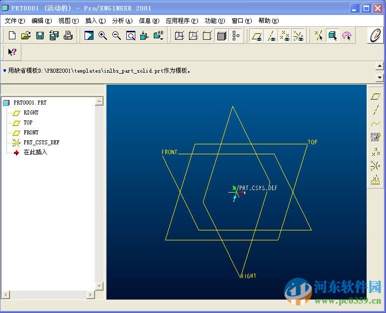 proe2001 支持win7 64位 附安裝教程