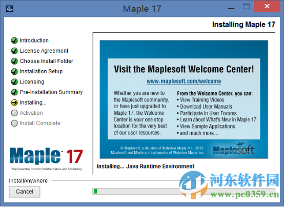 Maple17下載(附安裝教程) 中文版