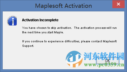 Maple17下載(附安裝教程) 中文版