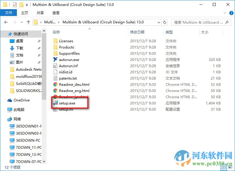 multisim13下載 漢化中文版