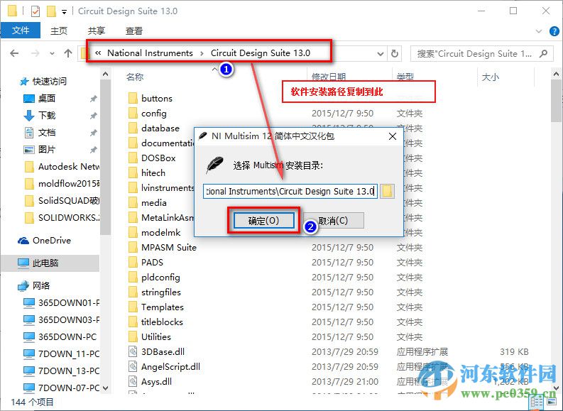 multisim13下載 漢化中文版