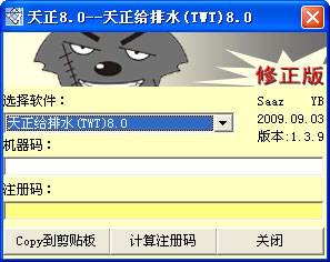 天正給排水8.5下載 免費版