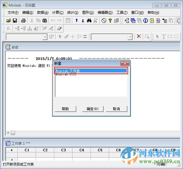 minitab15下載 免安裝版