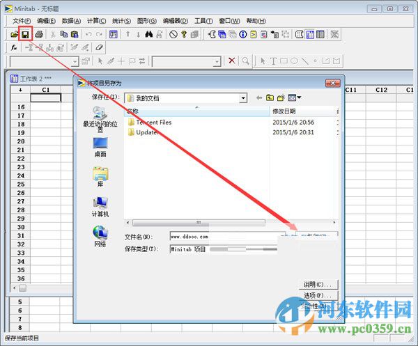 minitab15下載 免安裝版