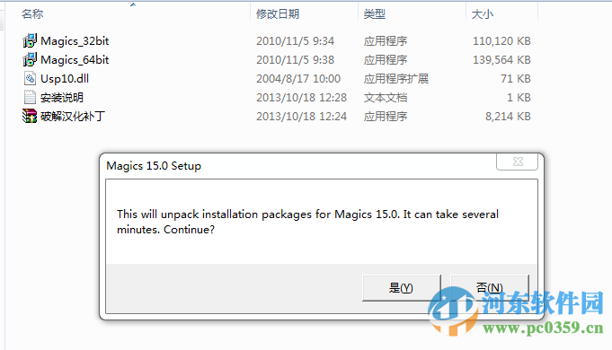 magics15下載(附安裝教程) 中文免費(fèi)版