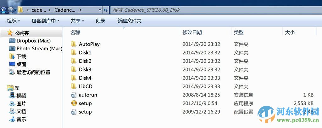 Cadence Allegro(allegro pcb設(shè)計(jì)軟件) 16.6 免費(fèi)版