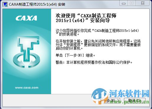 caxa制造工程師 2015下載 中文免費版