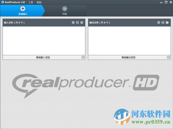 RealProducer HD 16.1.0.1 官方版