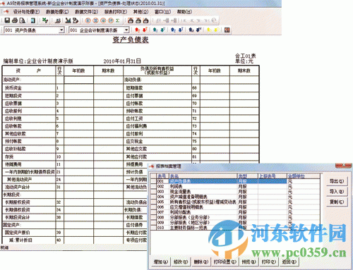 A9財務管理軟件下載 10.1.0.1 官方版