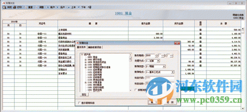 A9財務管理軟件下載 10.1.0.1 官方版