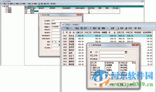 A9財務管理軟件下載 10.1.0.1 官方版