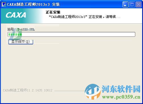caxa制造工程師2013r3下載 11.2 中文版