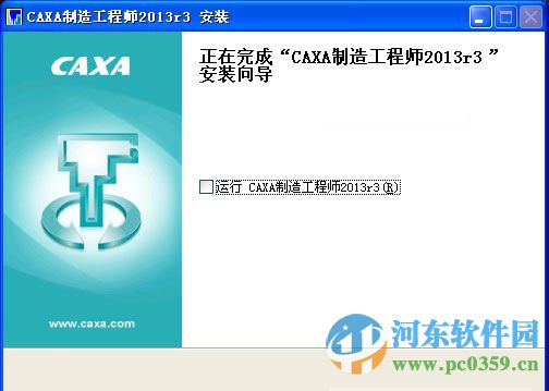 caxa制造工程師2013r3下載 11.2 中文版