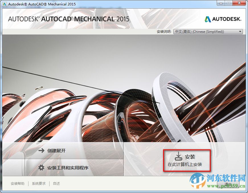 autocad mechanical 2015下載 32/64位 中文破解版