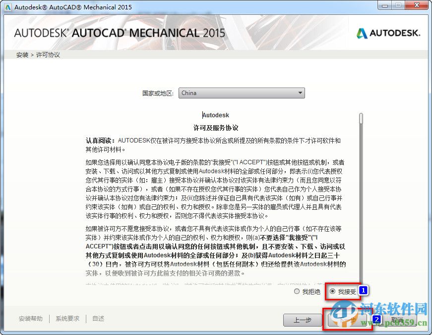 autocad mechanical 2015下載 32/64位 中文破解版