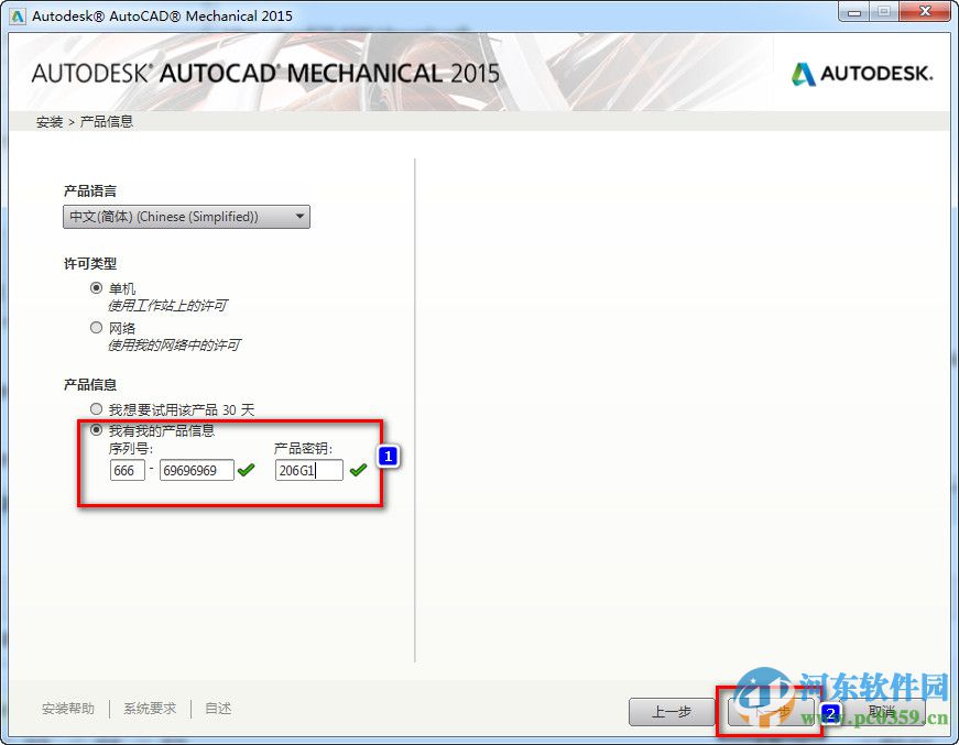 autocad mechanical 2015下載 32/64位 中文破解版